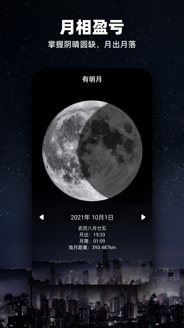 Moon V2.0 ׿ٷ