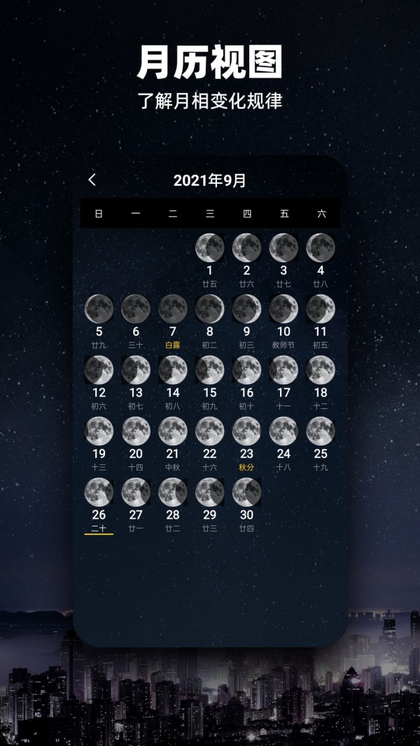 Moon V2.0 ׿ٷ