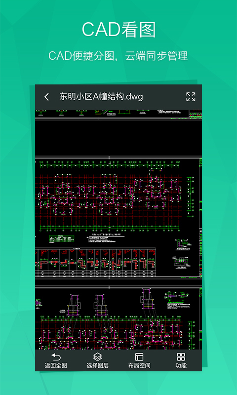 BIMͼ V1.6.0 ׿ٷ