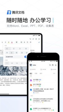 Ѷĵ V2.19.2 ׿ٷ