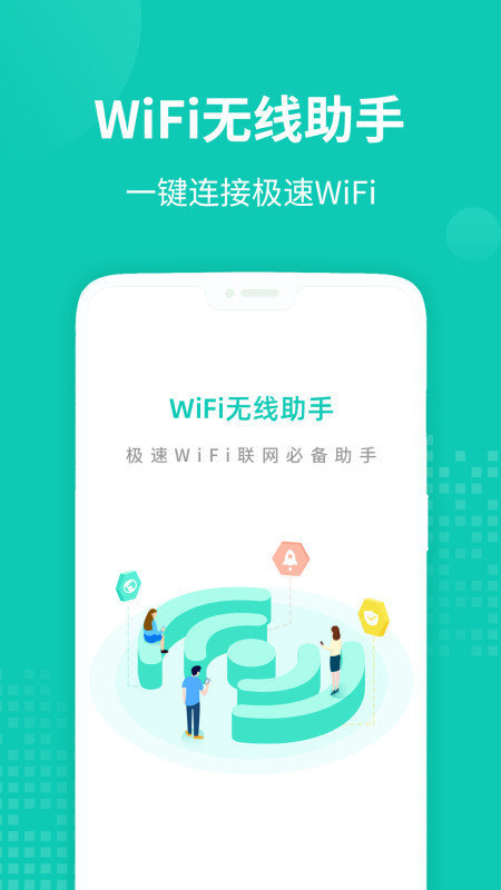 WiFi V1.0.1 ׿ٰ