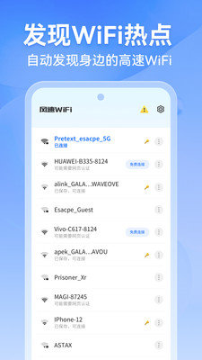 WiFi V1.0.0 ׿ٷ