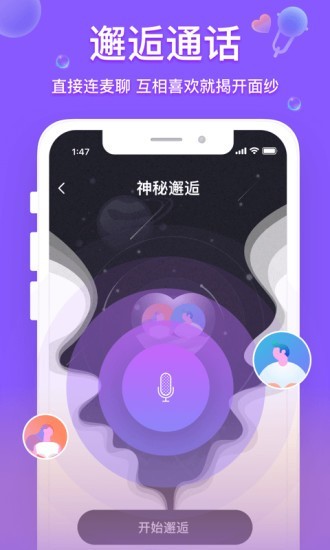 罻 V1.2.7 ׿Ѱ